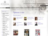 ������ � ��� | PITERRA